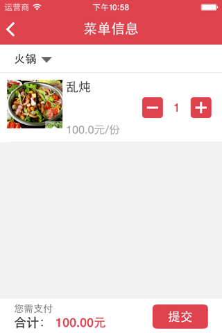 七彩云南物业 screenshot 3