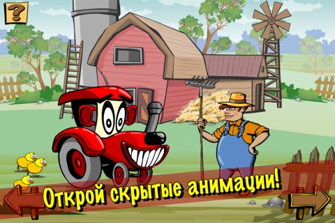 Ben the Tractor and the lost sheep LITE screenshot 4