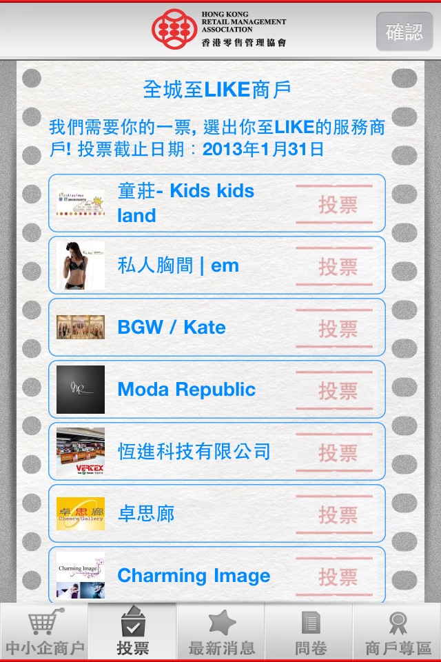 購物Guide screenshot 2