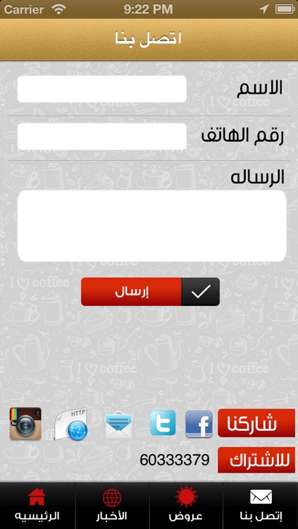 قهوتي