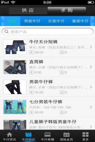 中国牛仔 screenshot 2