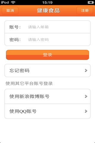 北京健康食品平台 screenshot 4