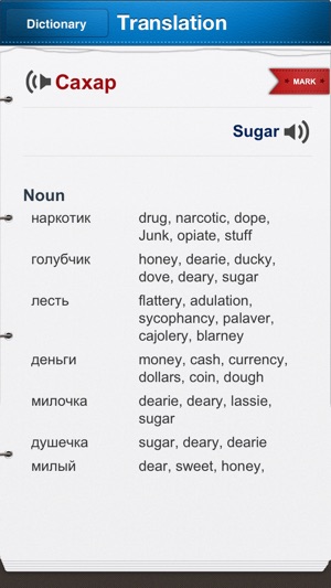 Russian To English Dictionary (Bidirectional)(圖5)-速報App