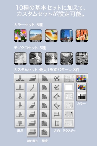 絵画カメラ by SILKYPIX screenshot 4