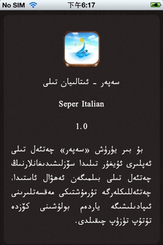 Seper screenshot 3