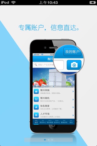 北京制冷工程平台 screenshot 2