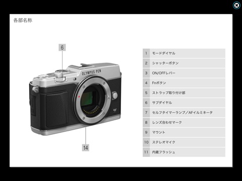 OLYMPUS PEN E-P5 ガイドブックのおすすめ画像2