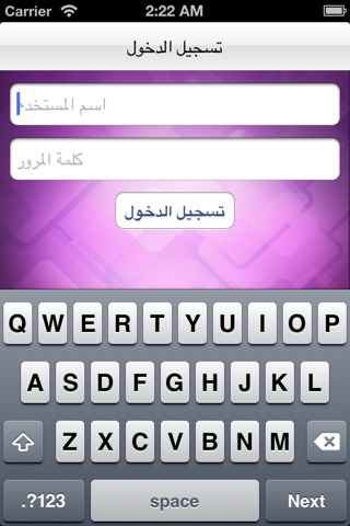 Aljawal sms screenshot 2