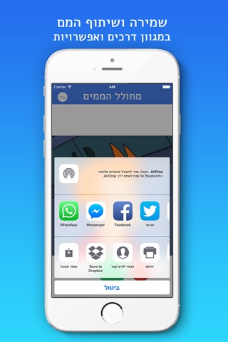 מחולל הממים screenshot 2