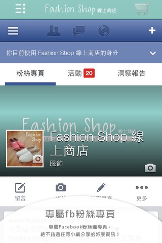 FashionShop screenshot 3