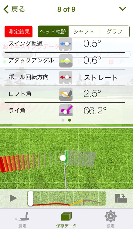 Fullmiere Putter screenshot-3