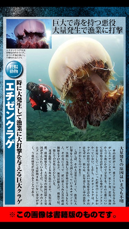 超巨大生物100以上!すべて本物!都市伝説なし! screenshot-3