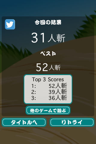 鬼斬り screenshot 3