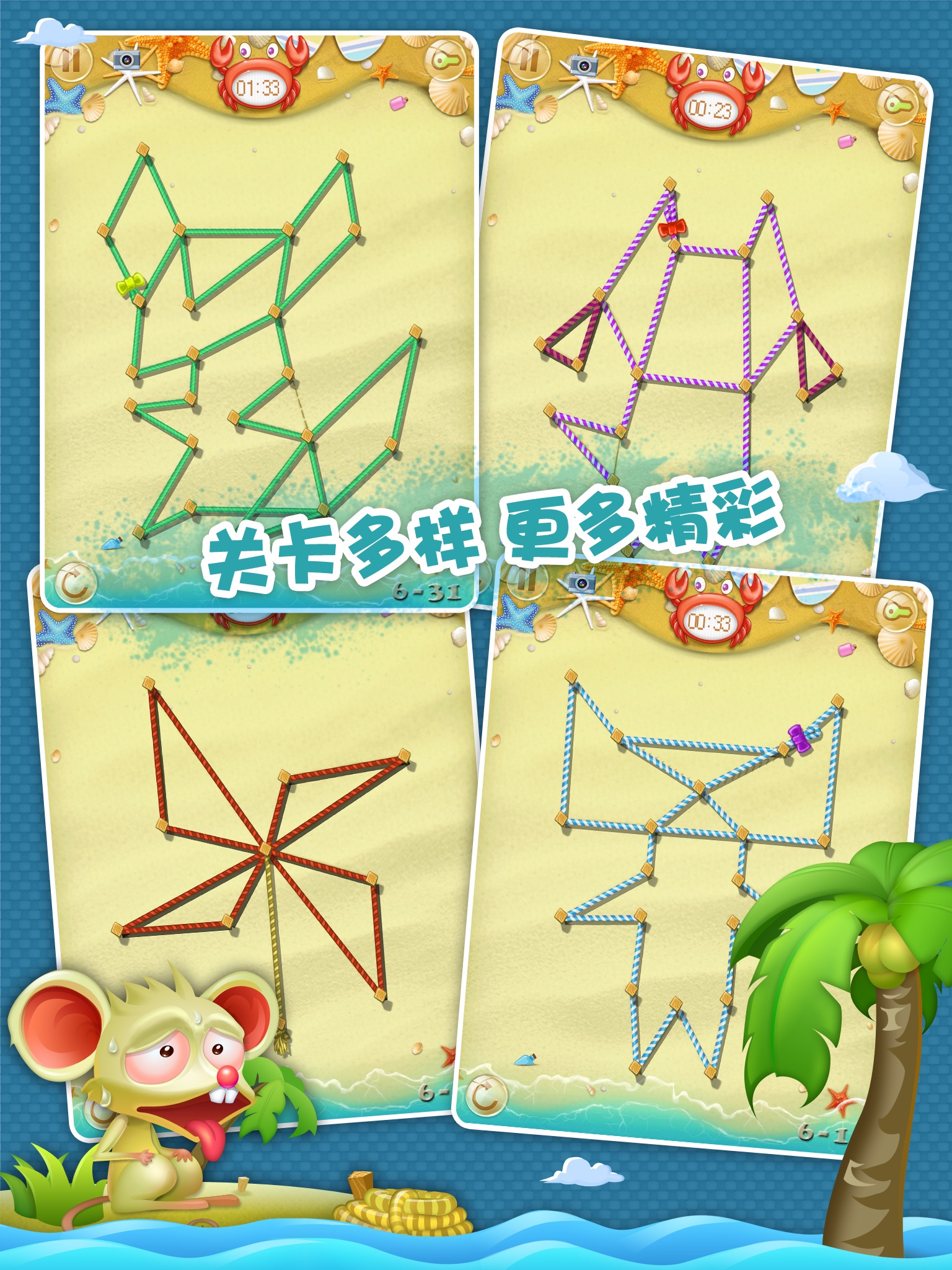 Drag the Rope HD screenshot 3