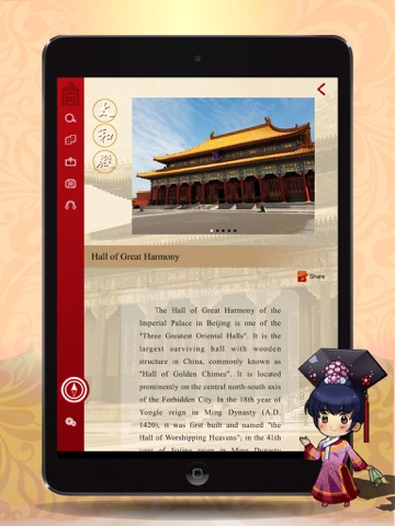 Your Forbidden City HD screenshot 3