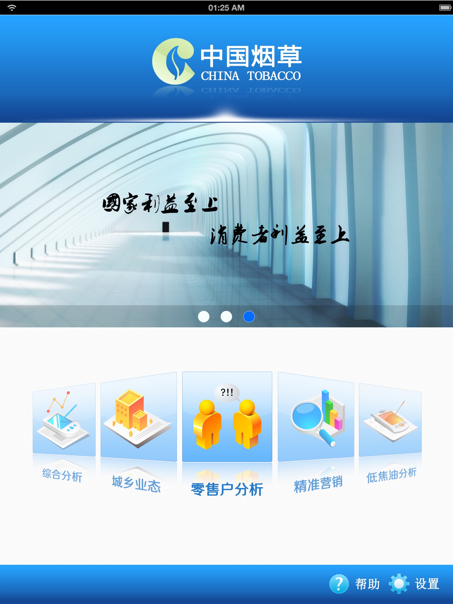 营销信息 screenshot 2