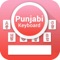 Icon Punjabi Keyboard - Punjabi Input Keyboard