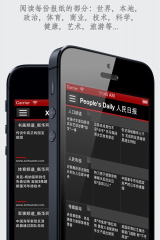 Chinese Newspapers Plus - Chinese News Plus (by sunflowerapps) screenshot 2