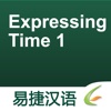 Expressing Time 1 (Ordinary time) - Easy Chinese | 时间 1 - 易捷汉语