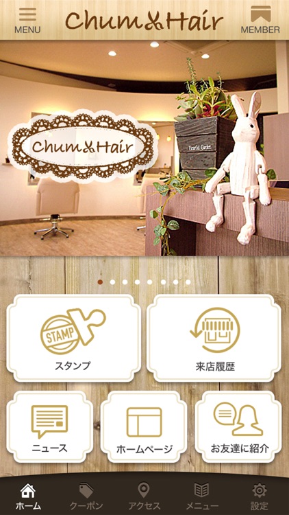 Chum Hairの公式アプリ