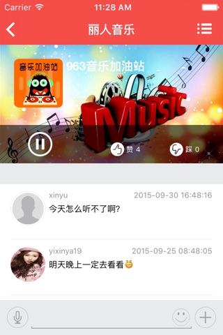 听荆州 screenshot 4