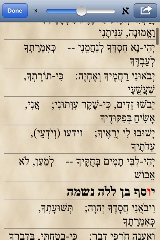 Psalm 119 from Hebrew name screenshot 3