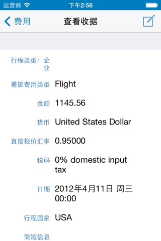 SAP Travel Expense Report screenshot 3