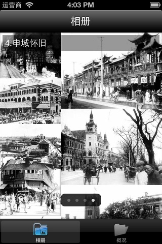 上海风情Lite screenshot 2
