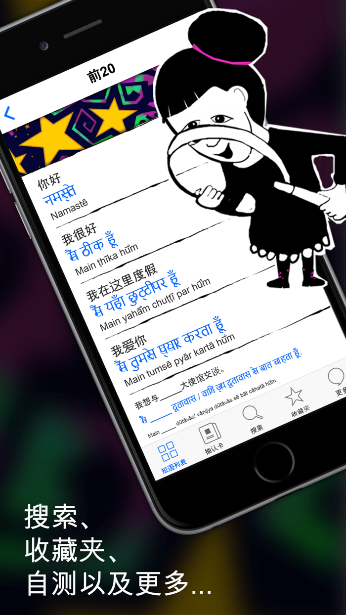 印地语字典 - 带有抽认卡和母语发音的免费离线短语手册