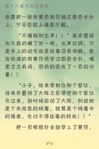 免费小说阅读器-全本离线合集,最好用的书城 screenshot 2