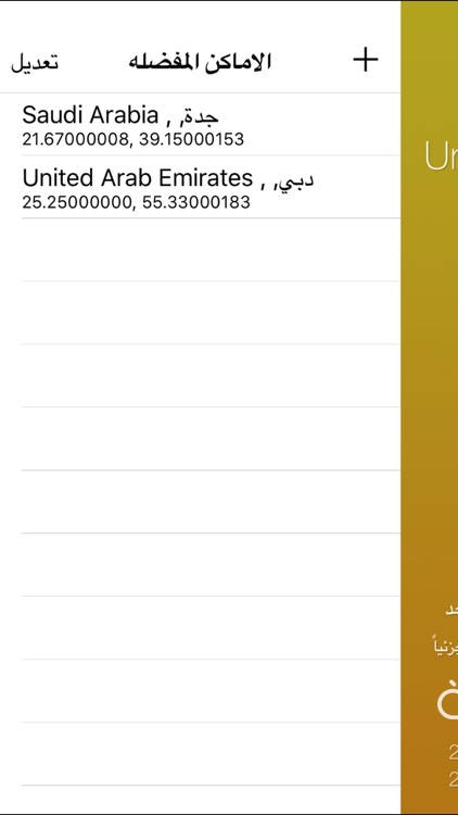 موجز الطقس العربي screenshot-3