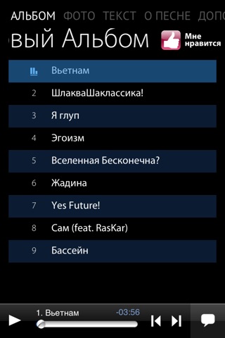 Noize MC - Новый альбом screenshot 2