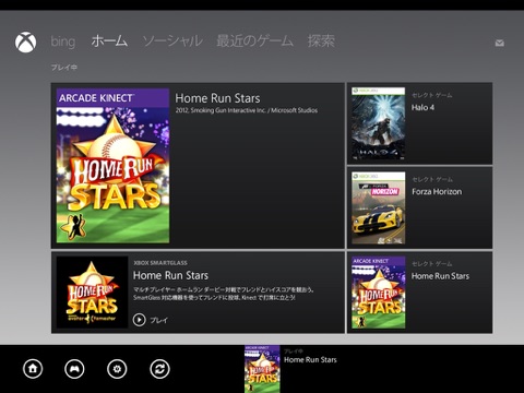 Xbox 360 SmartGlassのおすすめ画像1