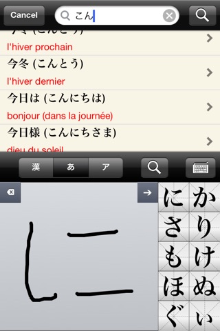 和仏辞典 Japanese-France Dictionary screenshot 2