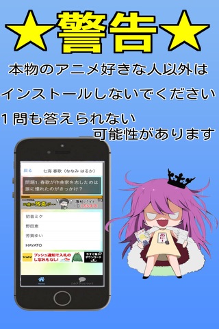アニメクイズ「うたのプリンスさま -うたプリ-編」 screenshot 2