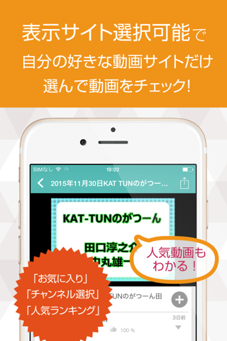 動画まとめアプリ for KAT-TUN(カトゥーン) screenshot 2