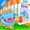 Hippo Chinese Interactive Flash Cards and Games HD (with HD pictures and voice)