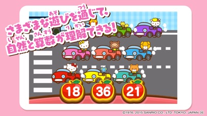 ハローキティすうじあそびのスクリーンショット4 ハローキティすうじあそびのスクリーンショット4