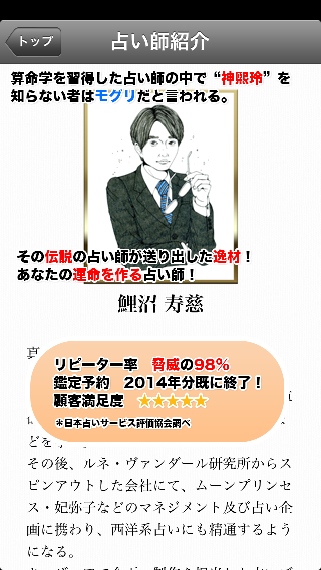 無料運勢！恋占い 結婚的中 告白相性診断 恋愛鑑定のおすすめ画像2