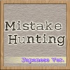 Mistake Hunting