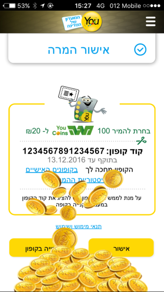 מועדון You Screenshot 2