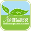 保健品批发(Health care products wholesale)