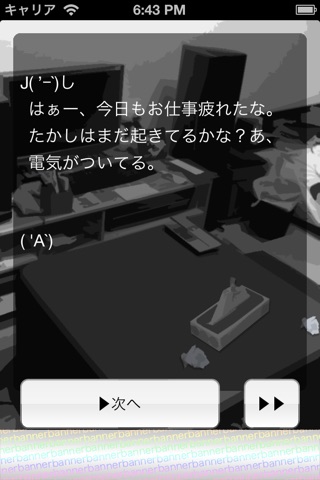 ゆかどん！〜ひきこもりカジュアルゲーム〜 screenshot 2