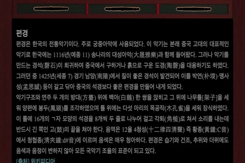 PyeonGyeong screenshot 4