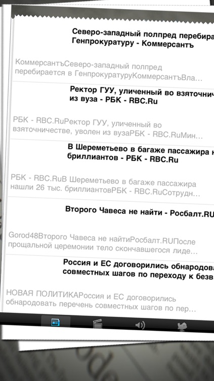 российские газеты | русские газеты screenshot-3