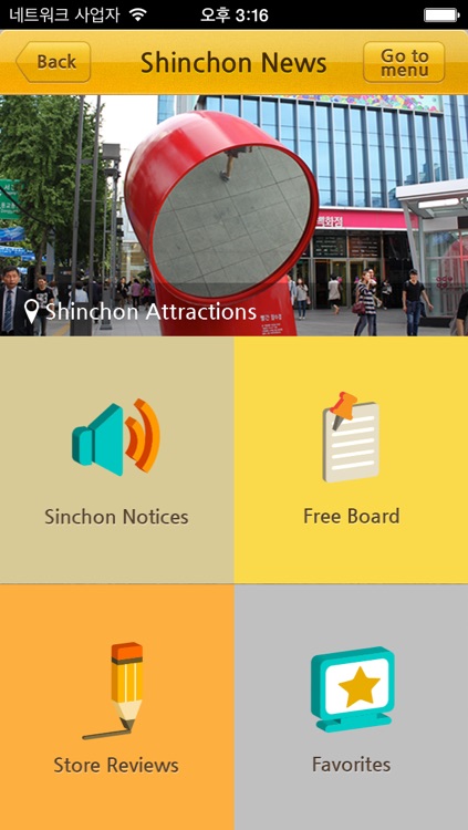 Smart Shinchon Travel screenshot-3