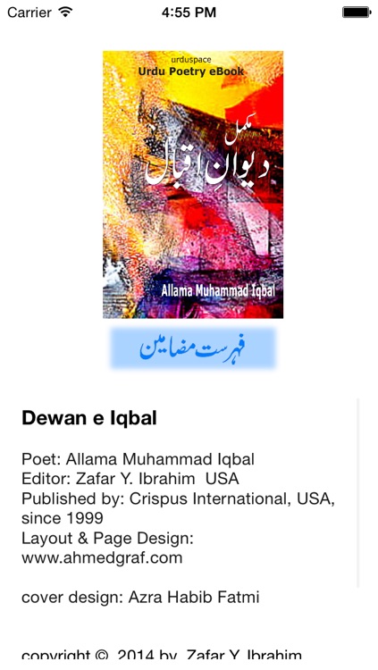 Dewan e Iqbal