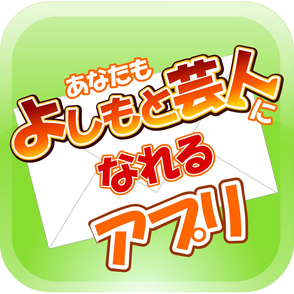 Become a Yoshimoto Comedian APP icon