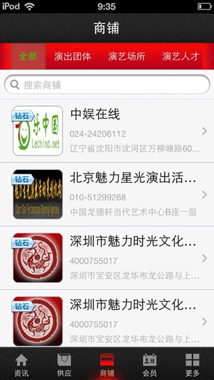中国娱乐门户