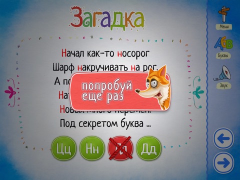 Azbuka HD screenshot 2